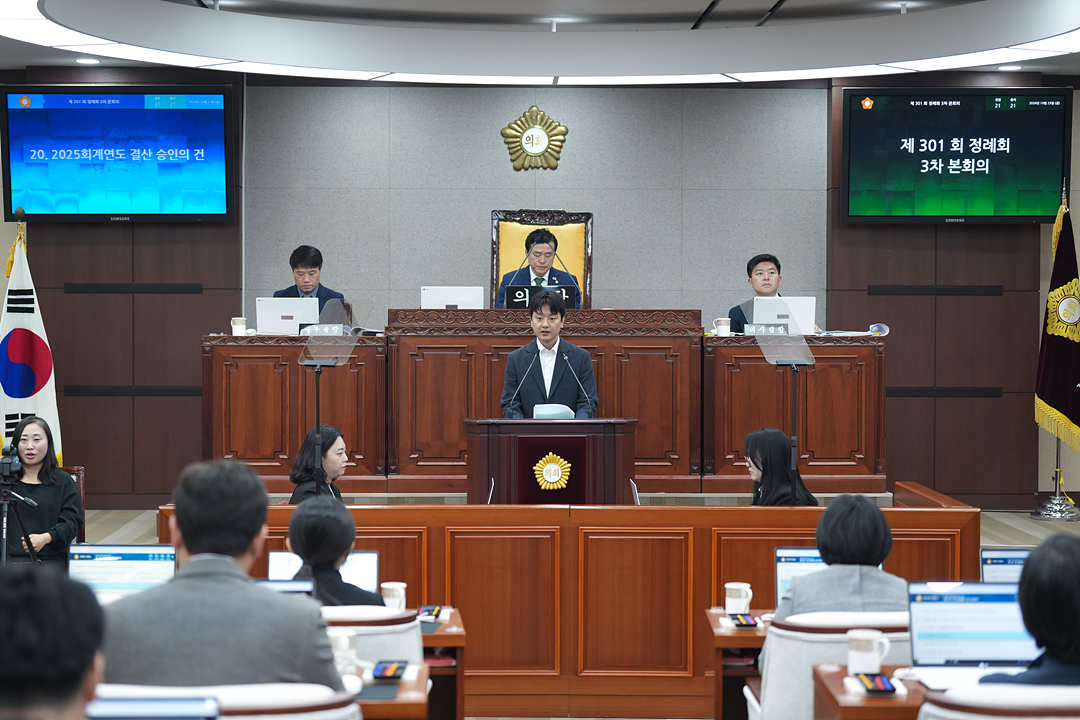 제301회 노원구의회 정례회 제3차 본회의 - 28