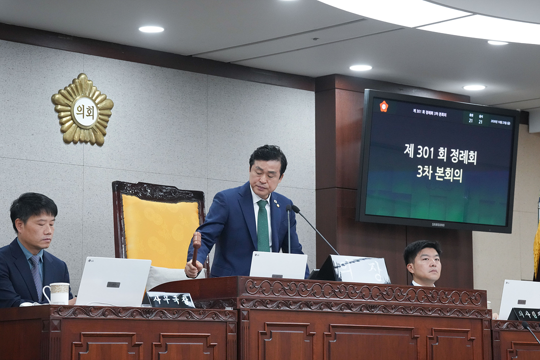 제301회 노원구의회 정례회 제3차 본회의 - 29