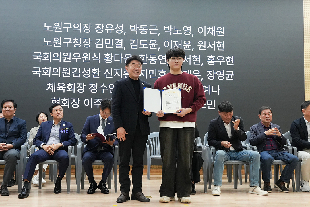 제15회 노원구청장배 및 제19회 협회장배 줄넘기대회 - 3