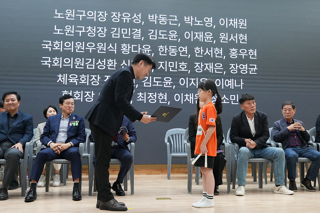제15회 노원구청장배 및 제19회 협회장배 줄넘기대회 - 6