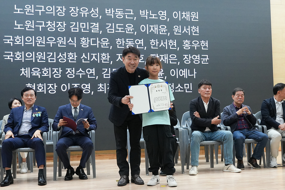 제15회 노원구청장배 및 제19회 협회장배 줄넘기대회 - 7