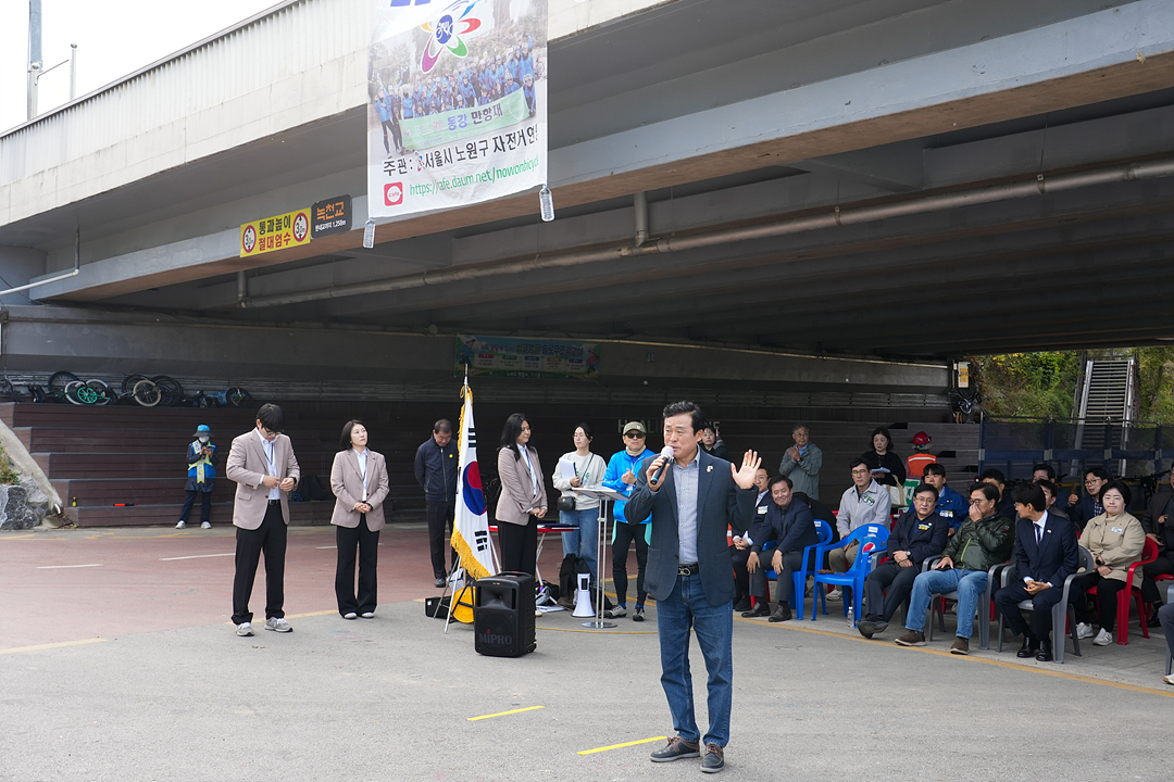 제11회 노원구청장기 및 제12회 연맹회장배 자전거대회 - 4