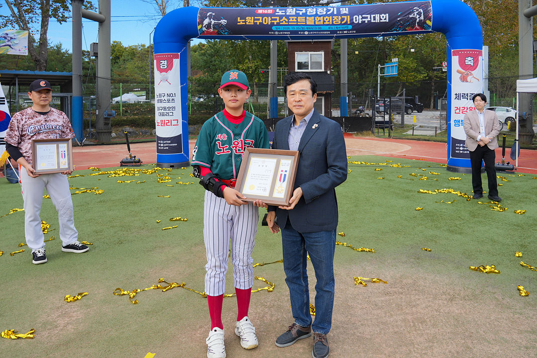 제16회 노원구청장기 협회장기 야구대회 - 4