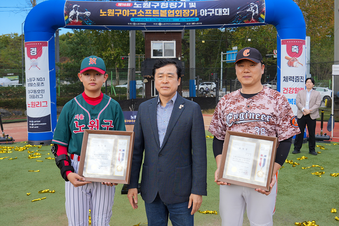 제16회 노원구청장기 협회장기 야구대회 - 5