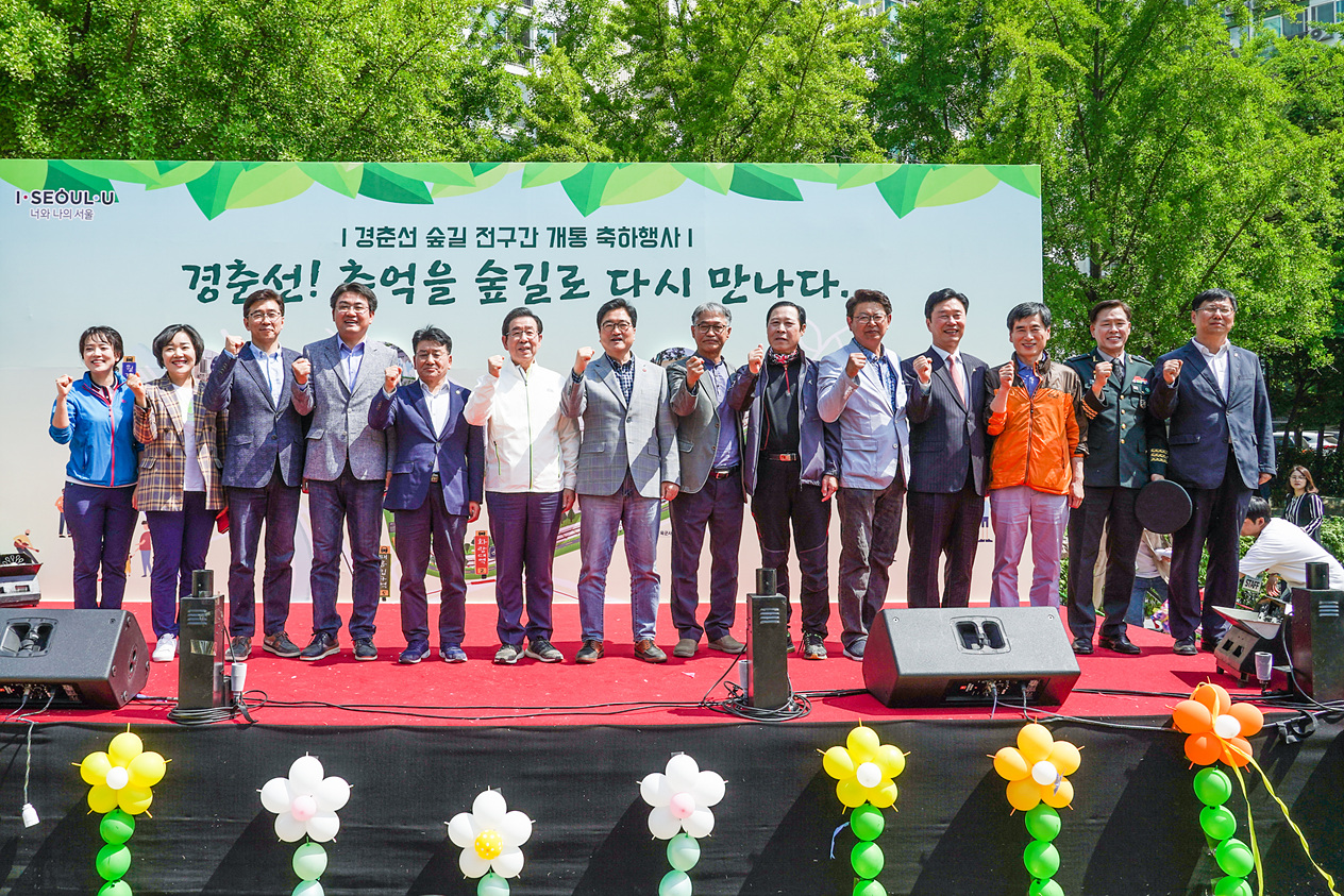 경춘선 숲길 전구간 개통 축하 행사 - 11