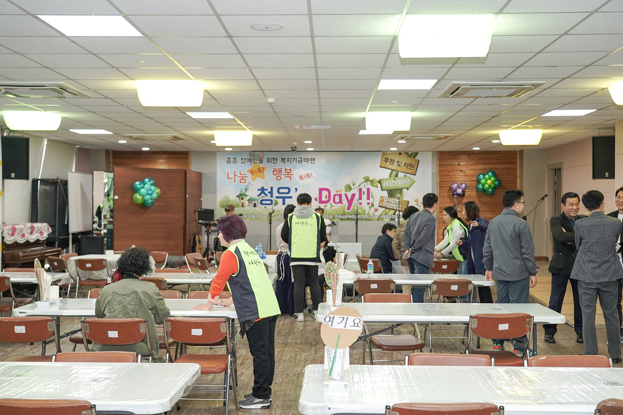 중증장애인을 위한 기금마련 후원행사 - 1