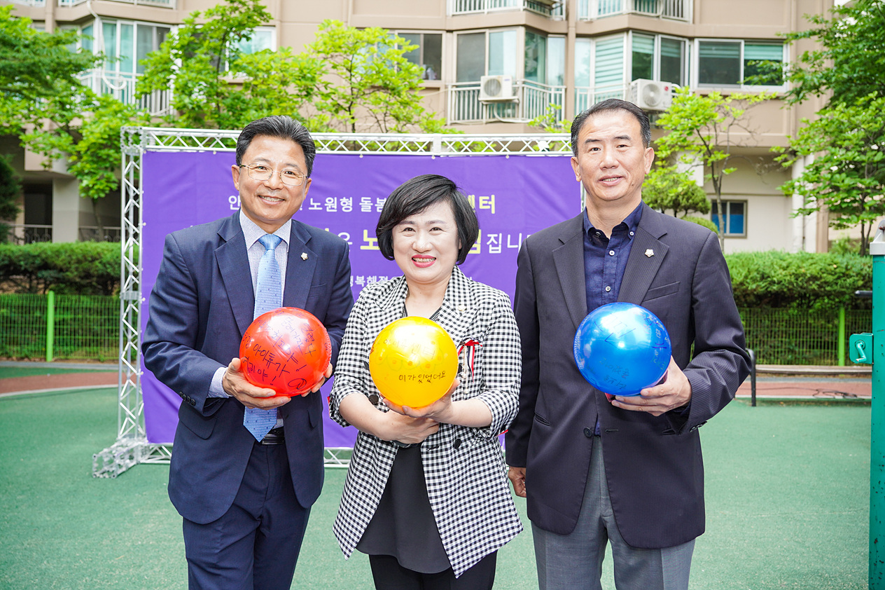 공릉태강 아이휴센터 개소식 - 9