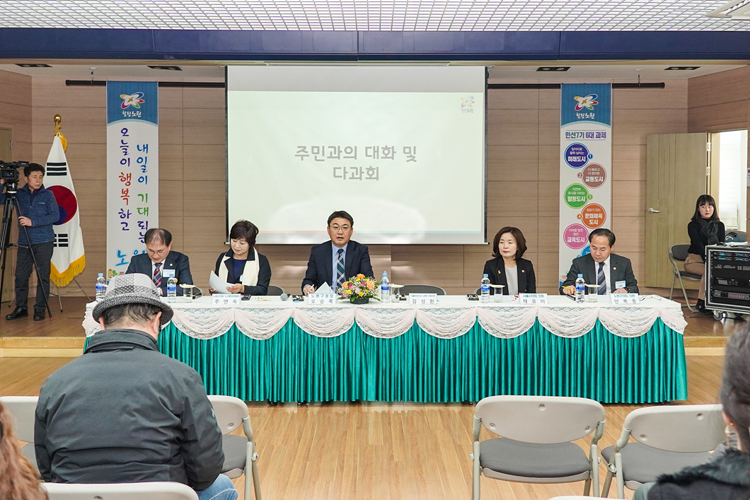 2020년 동별신년인사회(상계2동) - 11