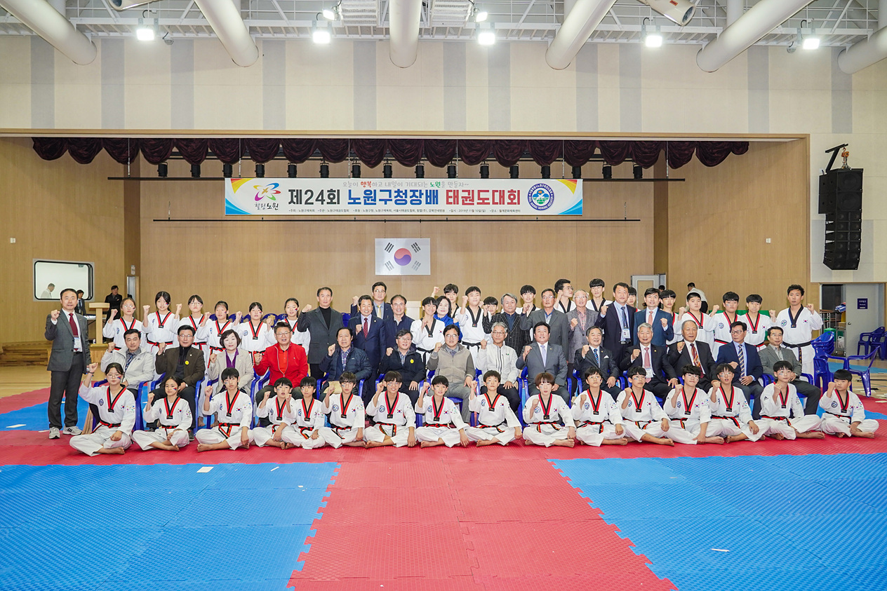 제16회 노원구청장배 태권도대회 - 1