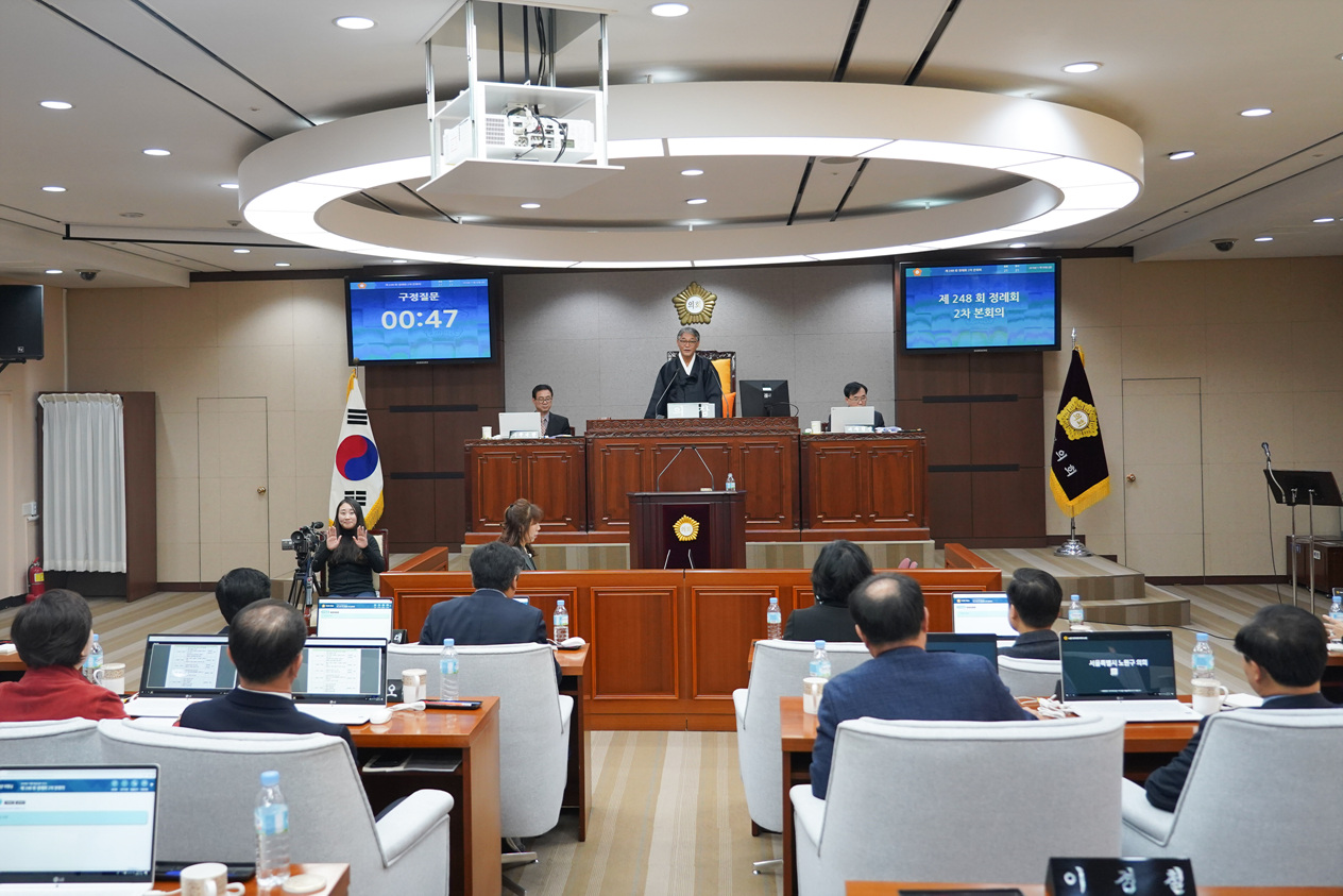 제248회 노원구의회 정례회 제2차 본회의 - 1