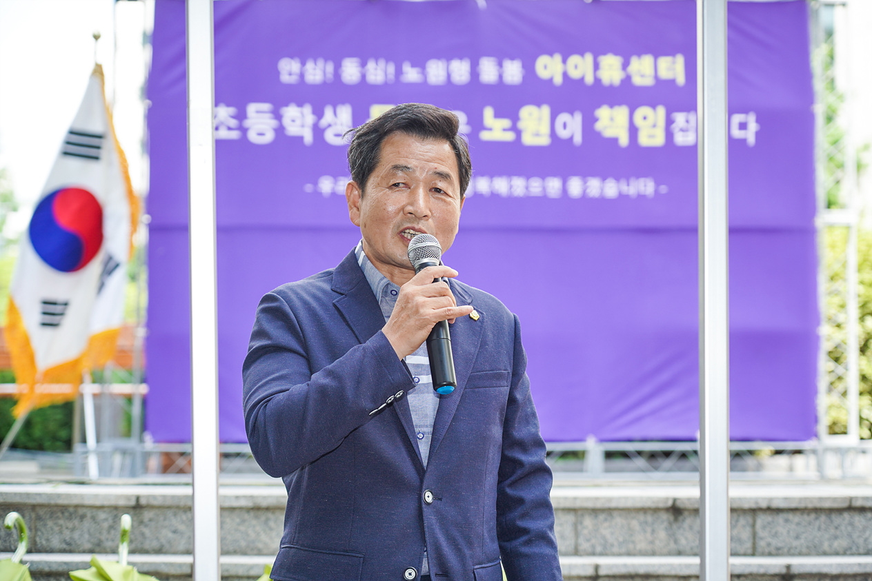 월계그랑빌 아이휴센터 개소식 - 3