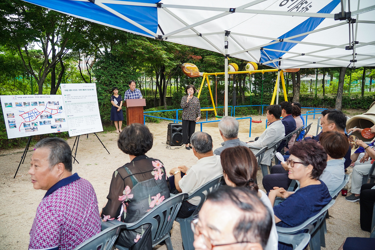 하계동 보행자 우선도로 안전한 생활가로 조성사업 준공행사 - 11