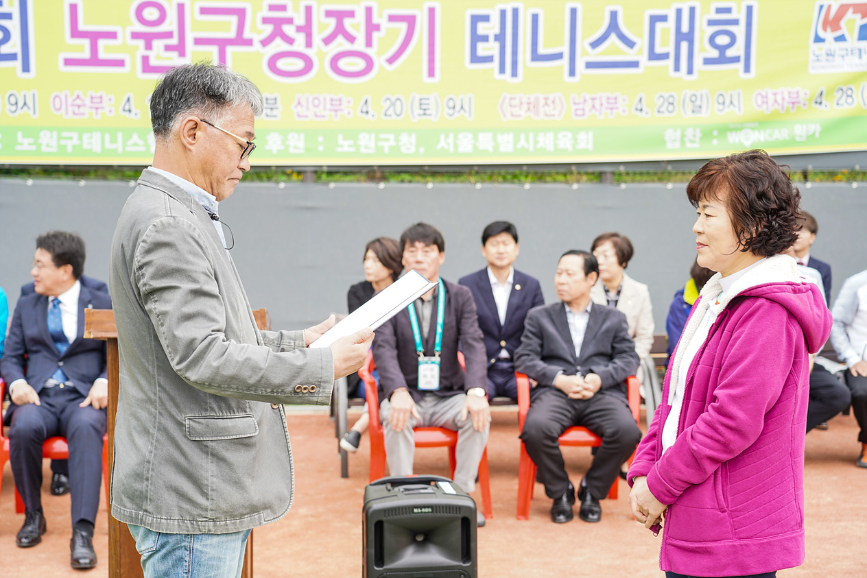 제28회 노원구청장기 테니스대회 - 3