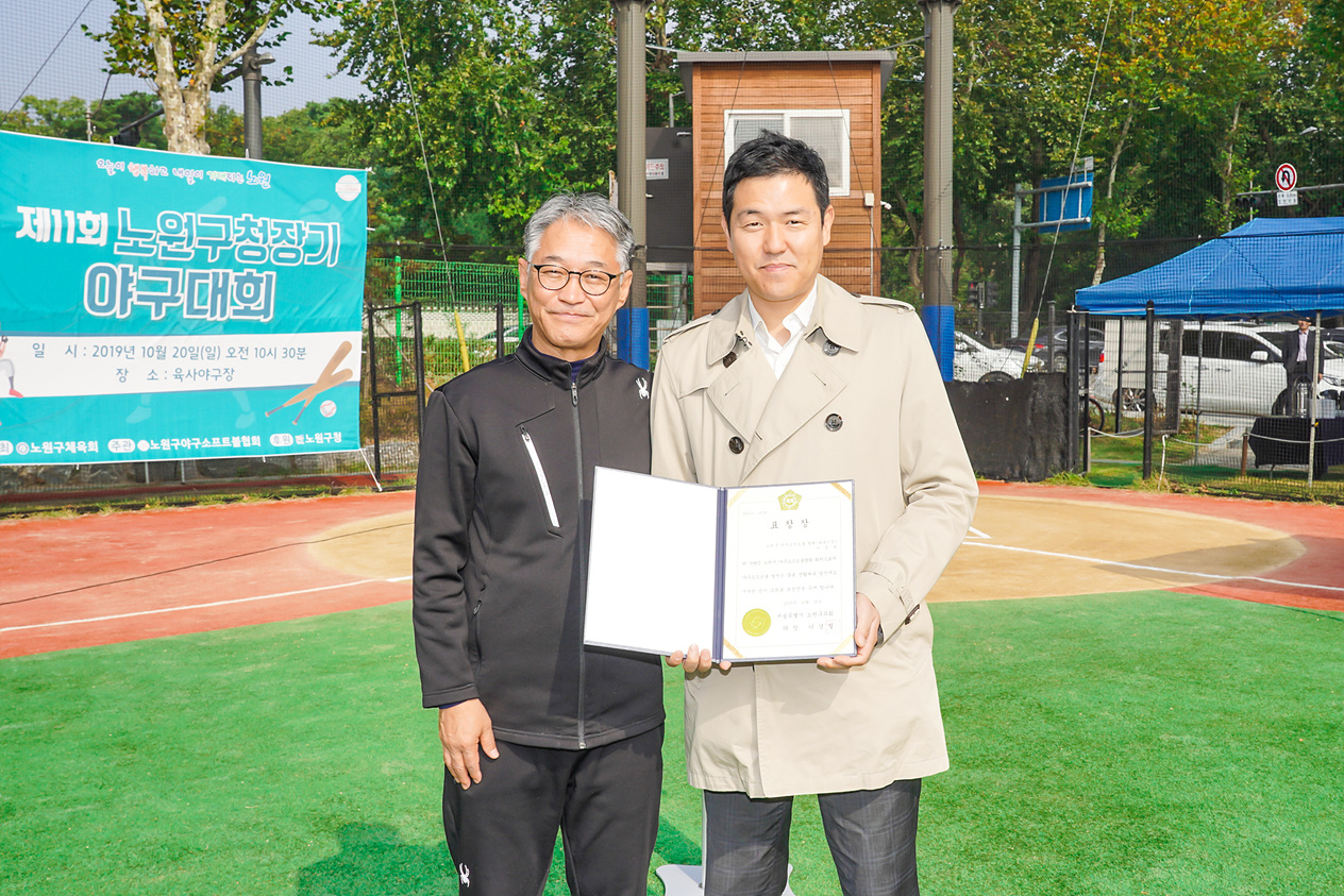 제11회 노원구청장기 야구대회 - 5