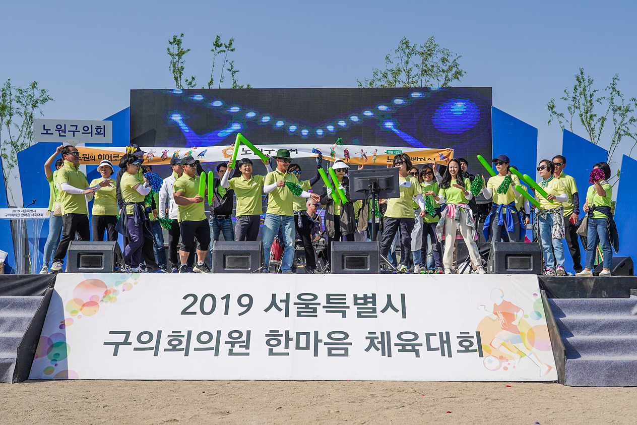 2019. 서울시 구의회의원 한마음 체육대회 - 10