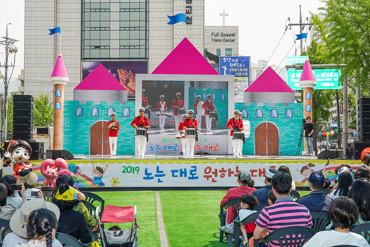 2019. 노원구 어린이날축제 - 5