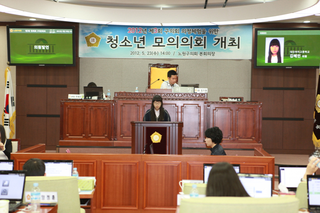 제3회 청소년 모의의회 개최 - 28