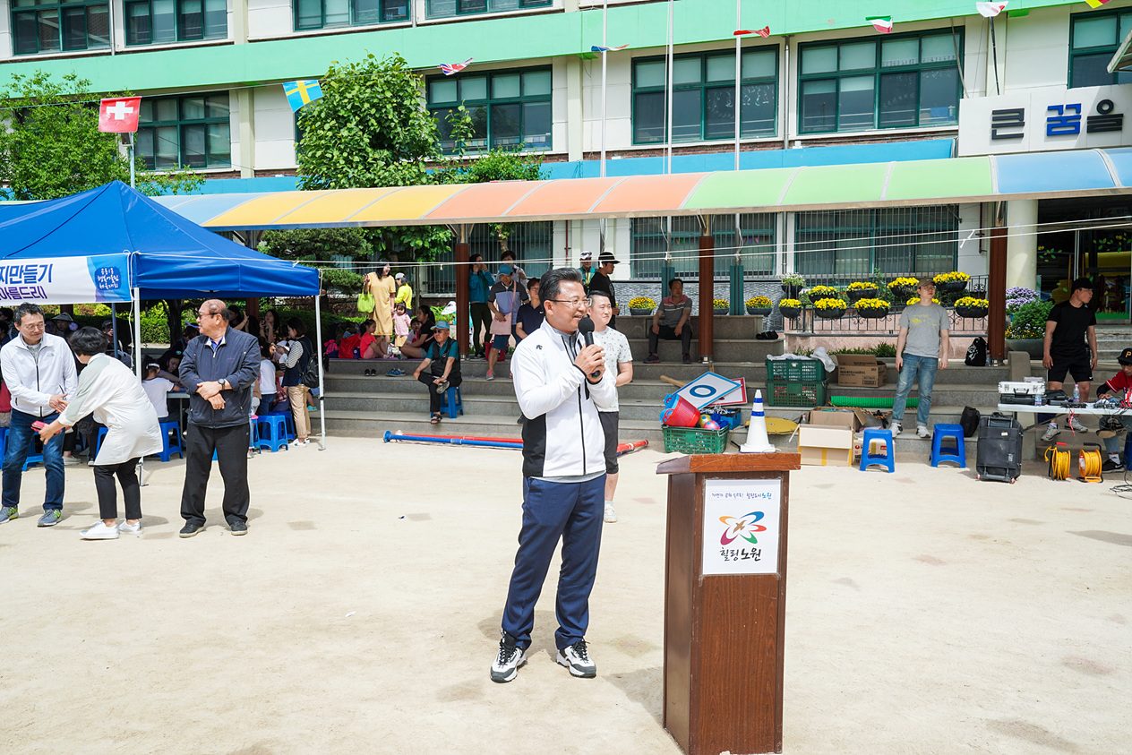 공릉1동 행복어울림 체육대회 - 4