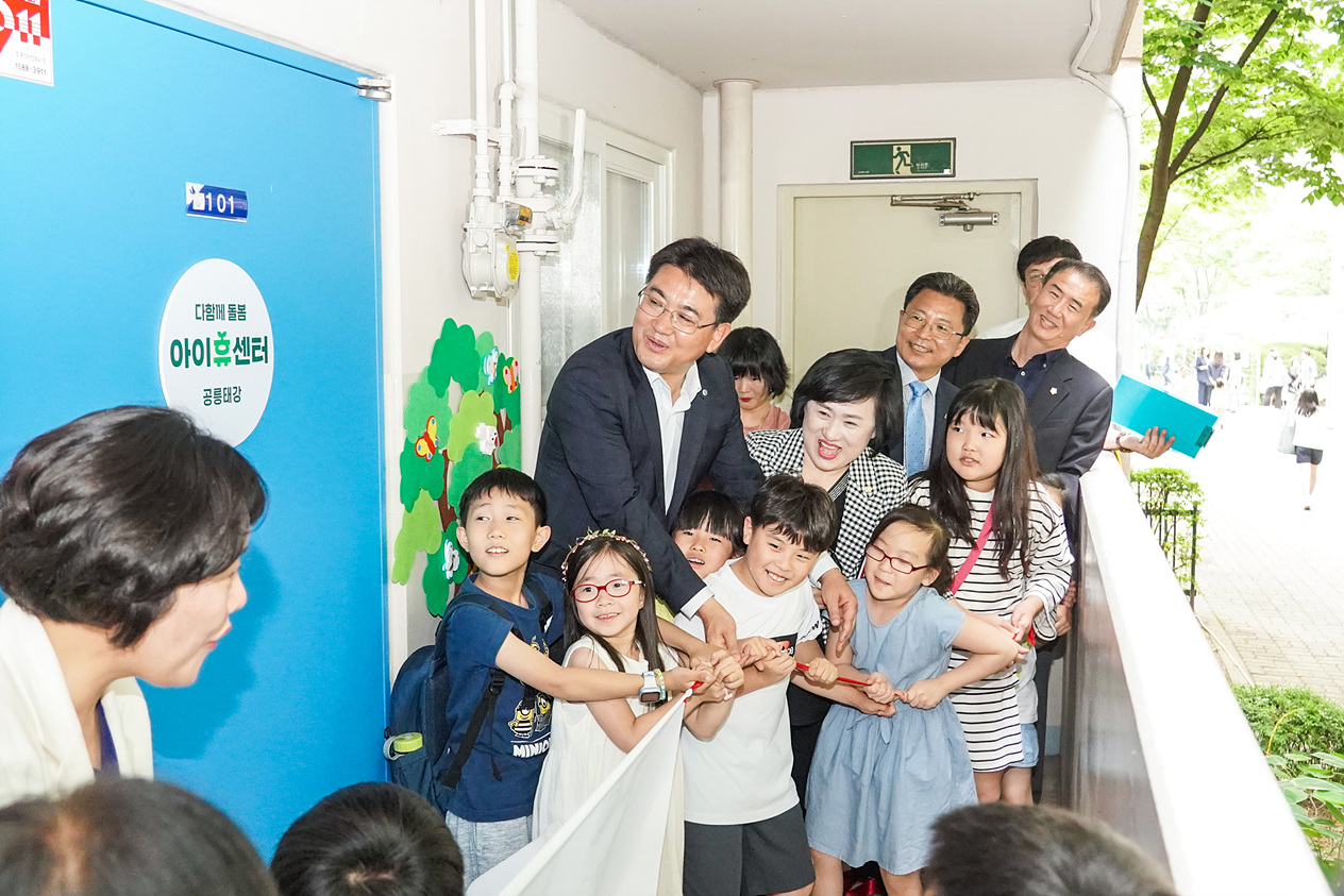 공릉태강 아이휴센터 개소식 - 12