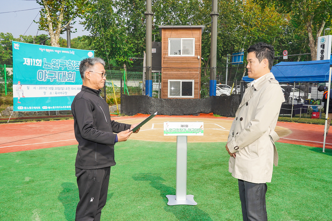 제11회 노원구청장기 야구대회 - 3