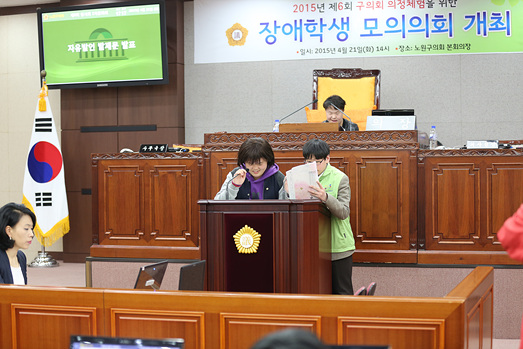 제6회 장애학생 모의의회 개최 - 7