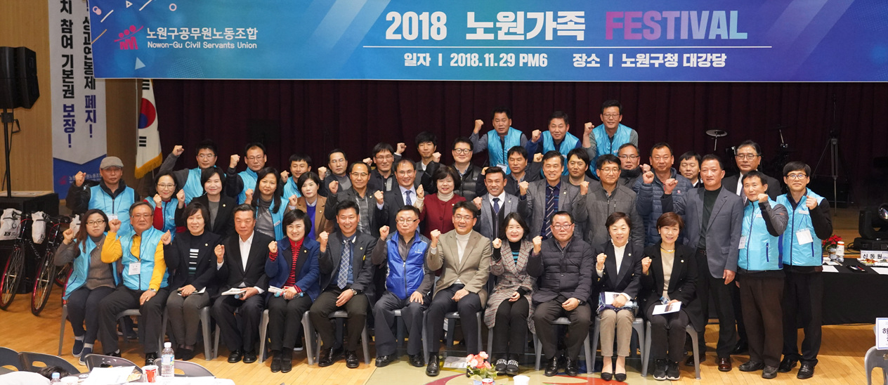 노원가족 행복만들기 페스티벌 - 1