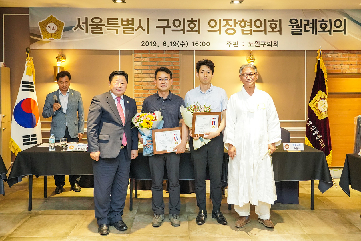 서울시 구의회 의장협의회 월례회의 - 8