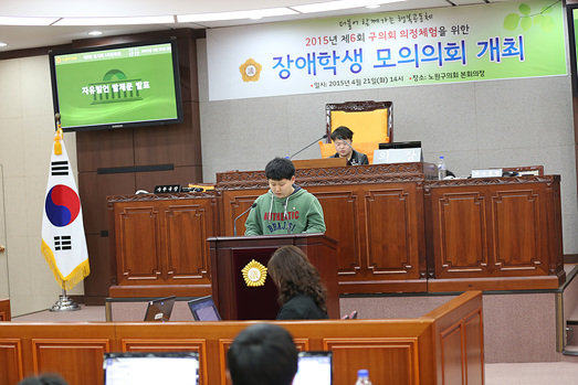 제6회 장애학생 모의의회 개최 - 16