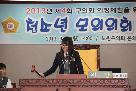 제4회 청소년 모의의회 개최 - 32
