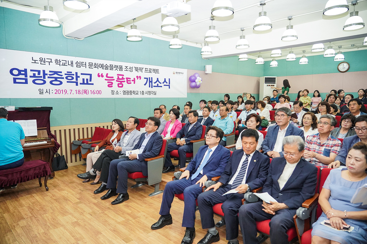 염광중학교 늘품터 개소식 - 4