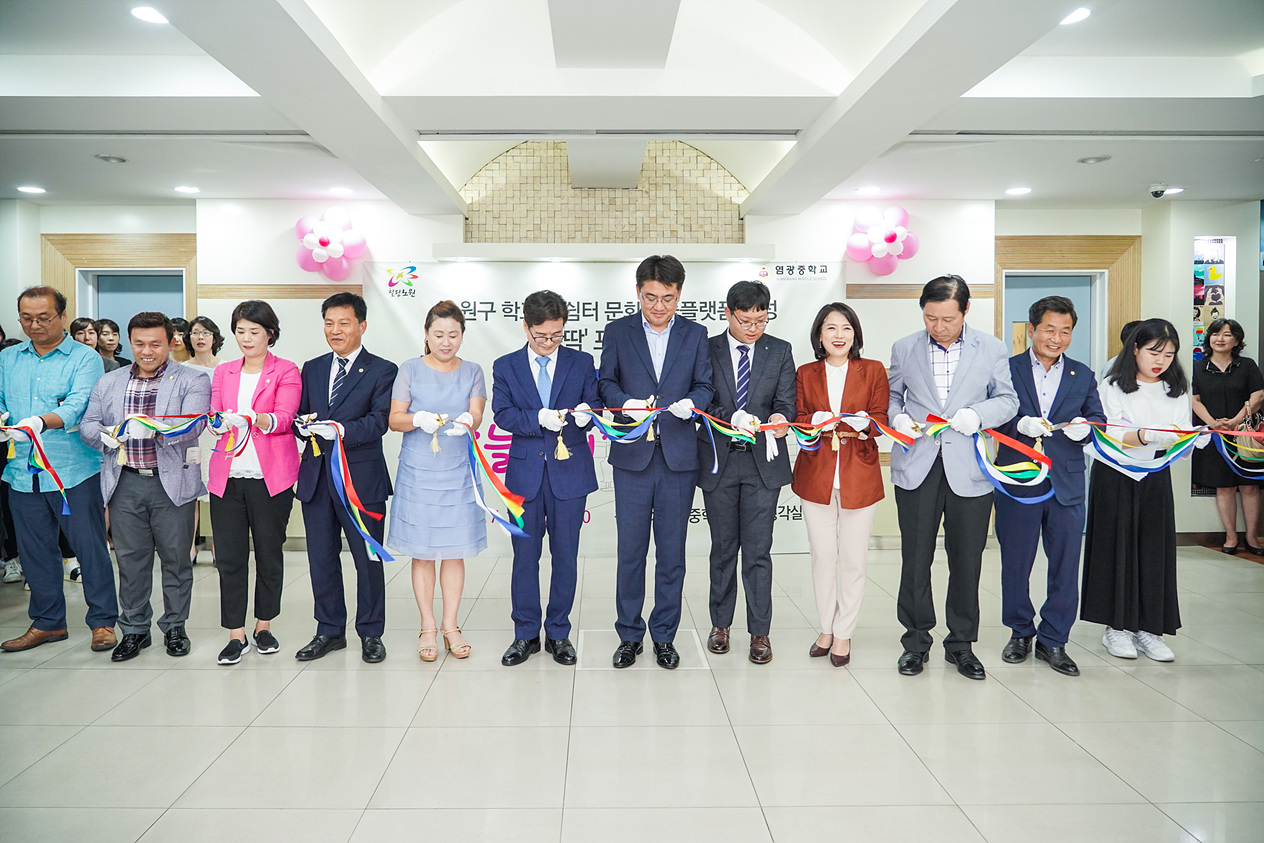 염광중학교 늘품터 개소식 - 6
