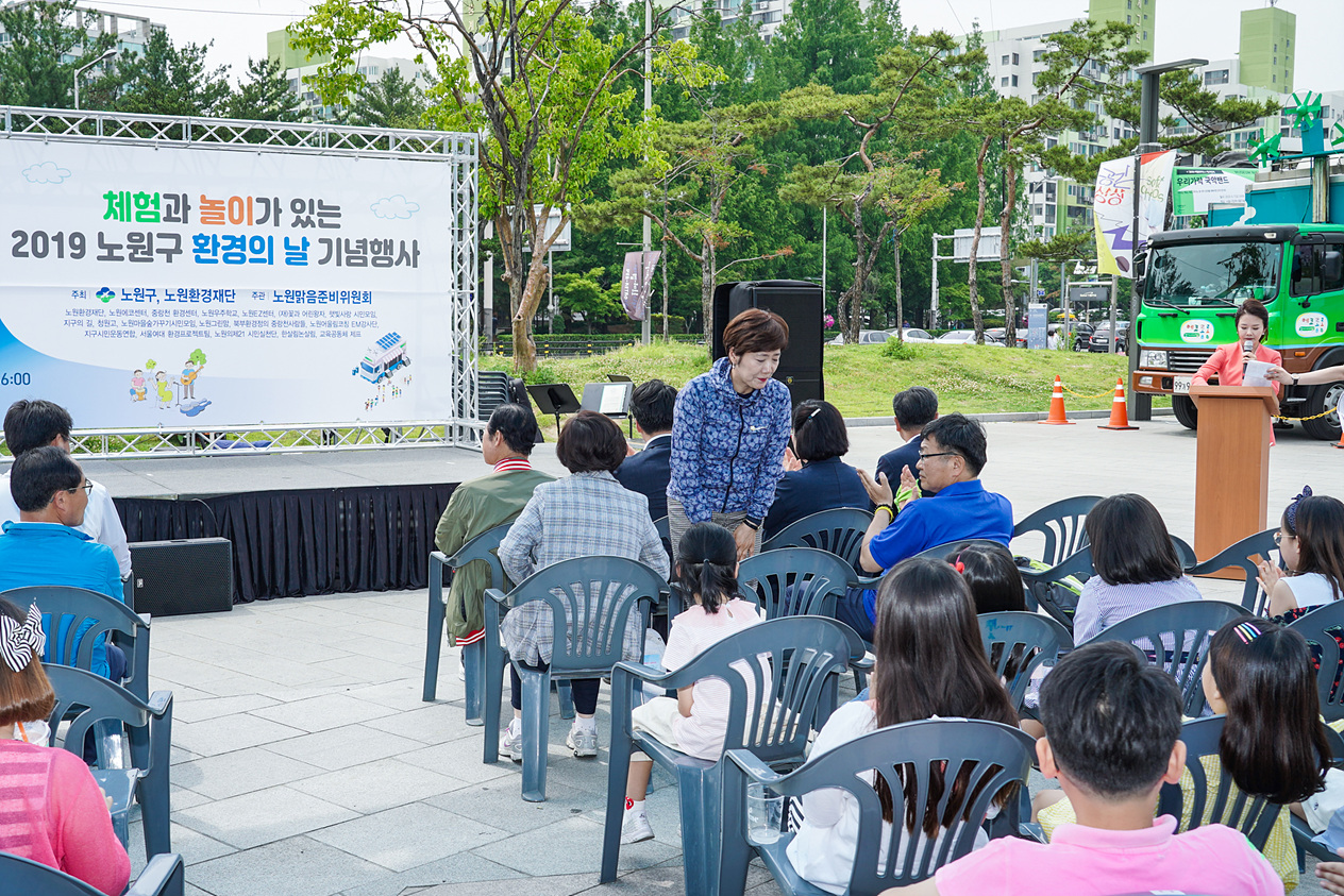제24회 환경의 날 기념 행사 - 9