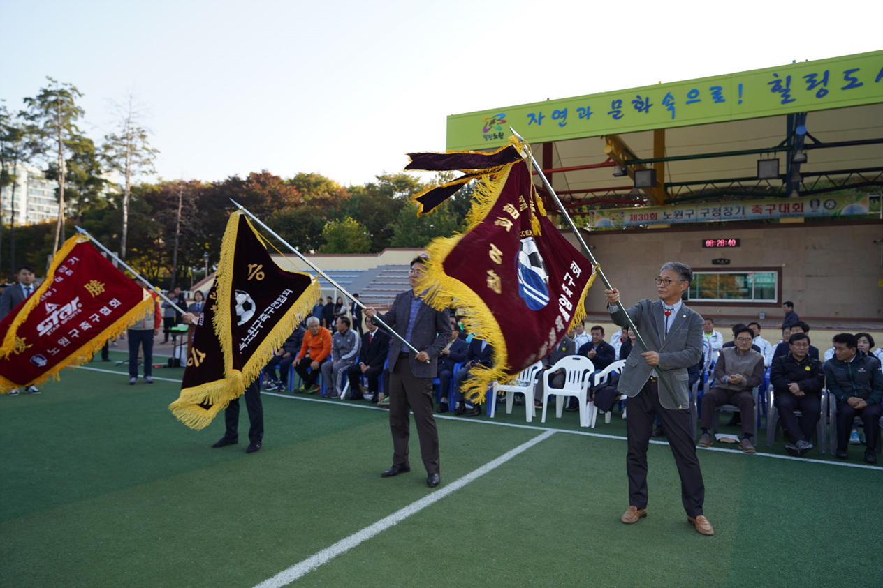 제30회 노원구 구청장기 축구대회 개막식 - 3