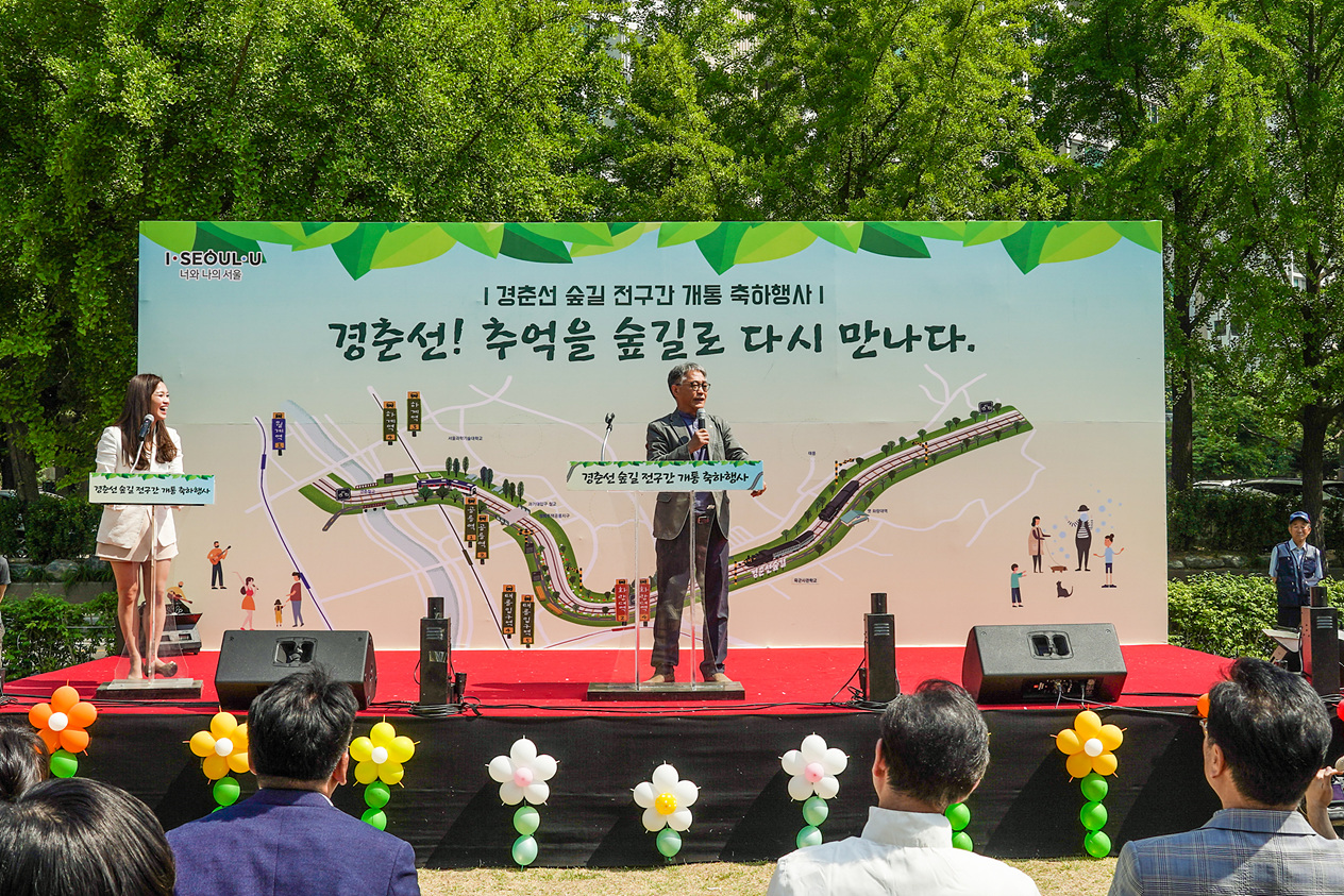 경춘선 숲길 전구간 개통 축하 행사 - 7
