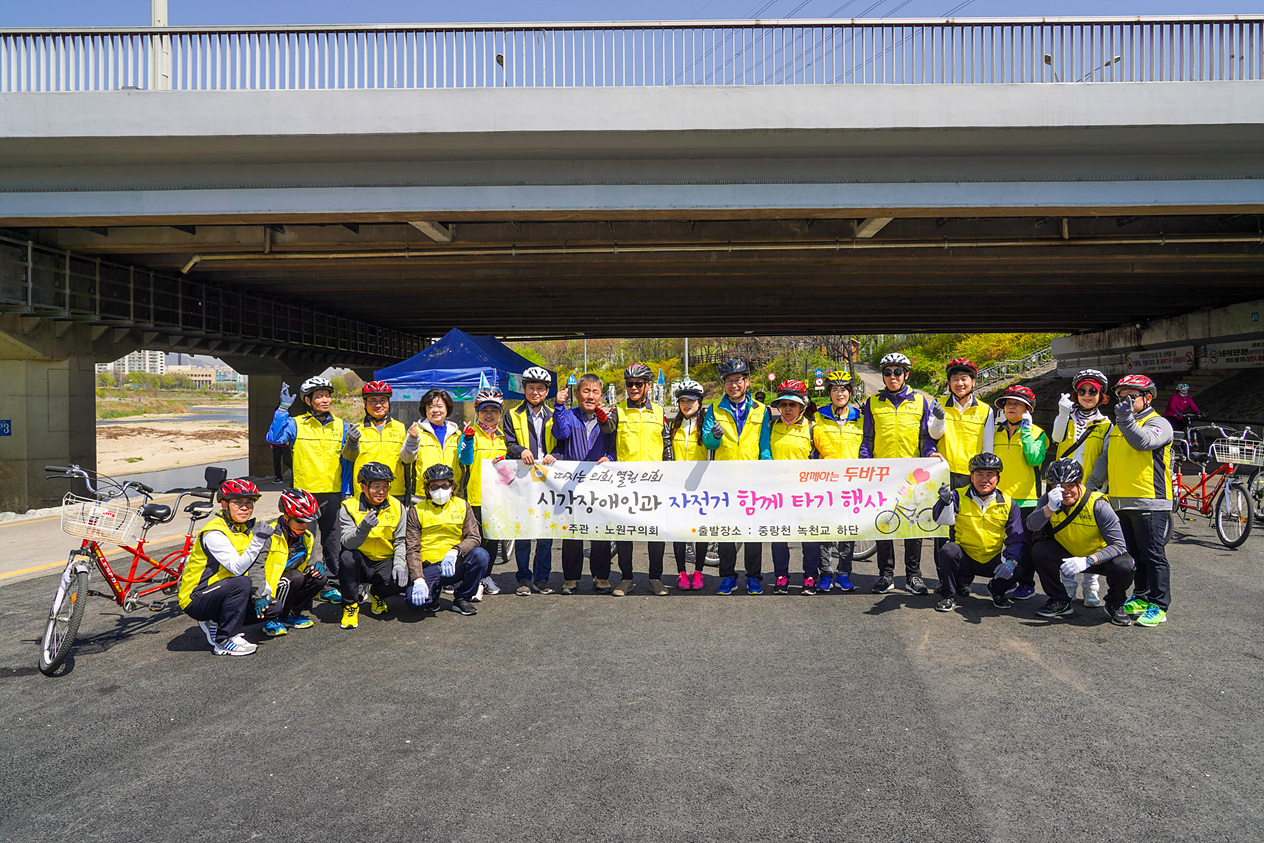 시각장애인과 자전거 함께 타기 행사 - 13