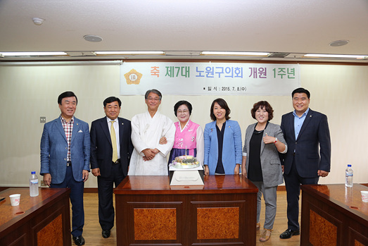 제7대노원구의회개원1주년 - 1