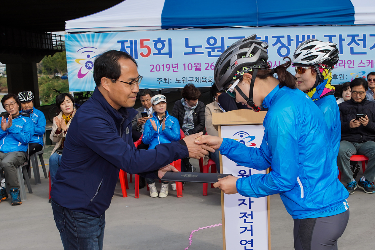 제5회 노원구청장배 자전거대회 - 6