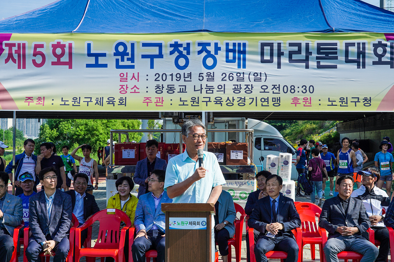 제5회 노원구청장배 마라톤대회 - 8