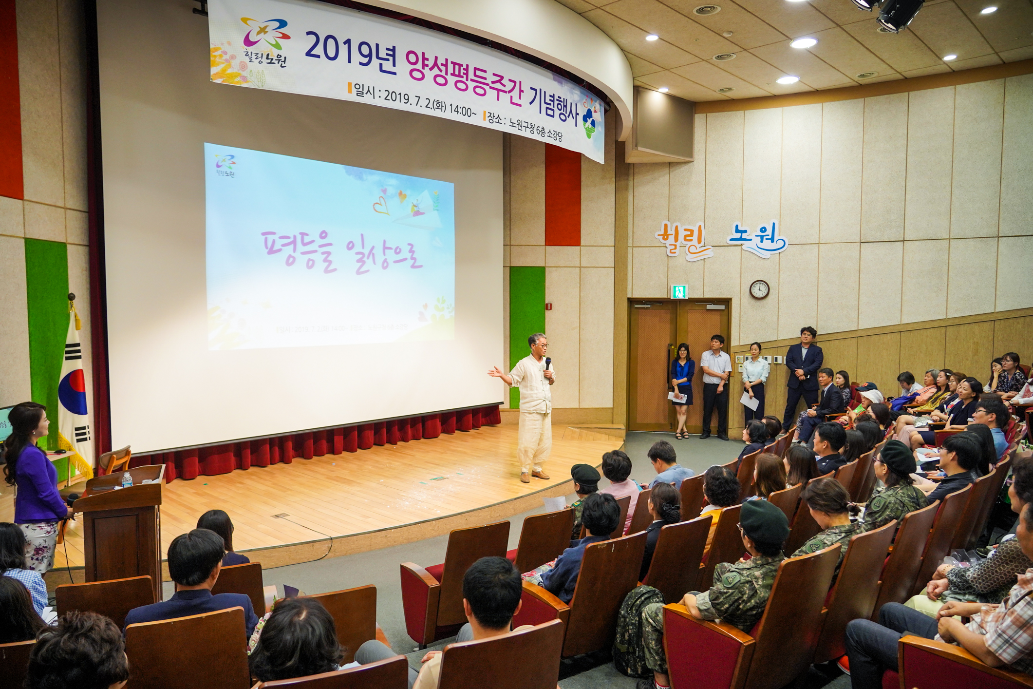 2019년 양성평등주간 기념행사 - 6