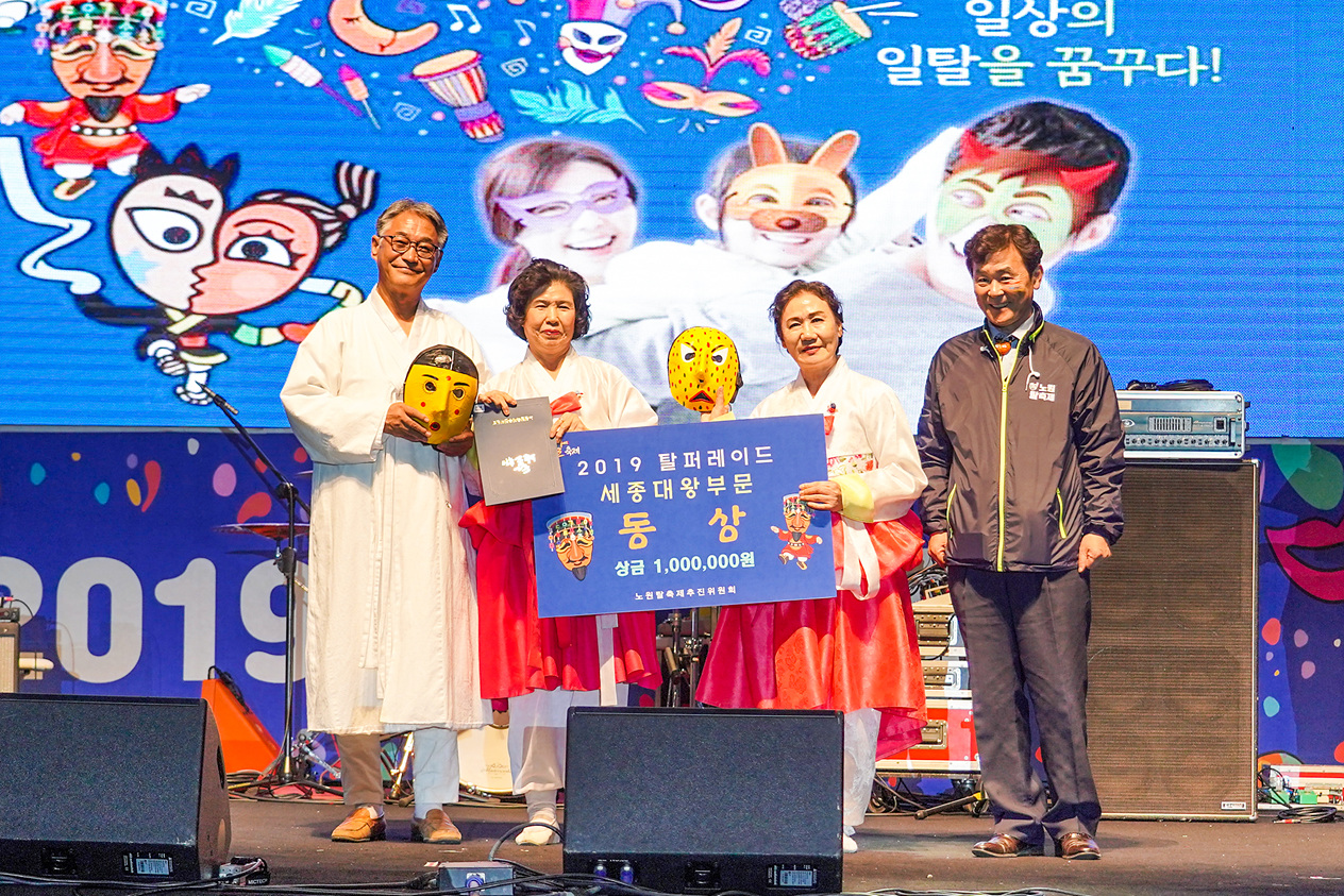 2019. 노원탈축제 - 19