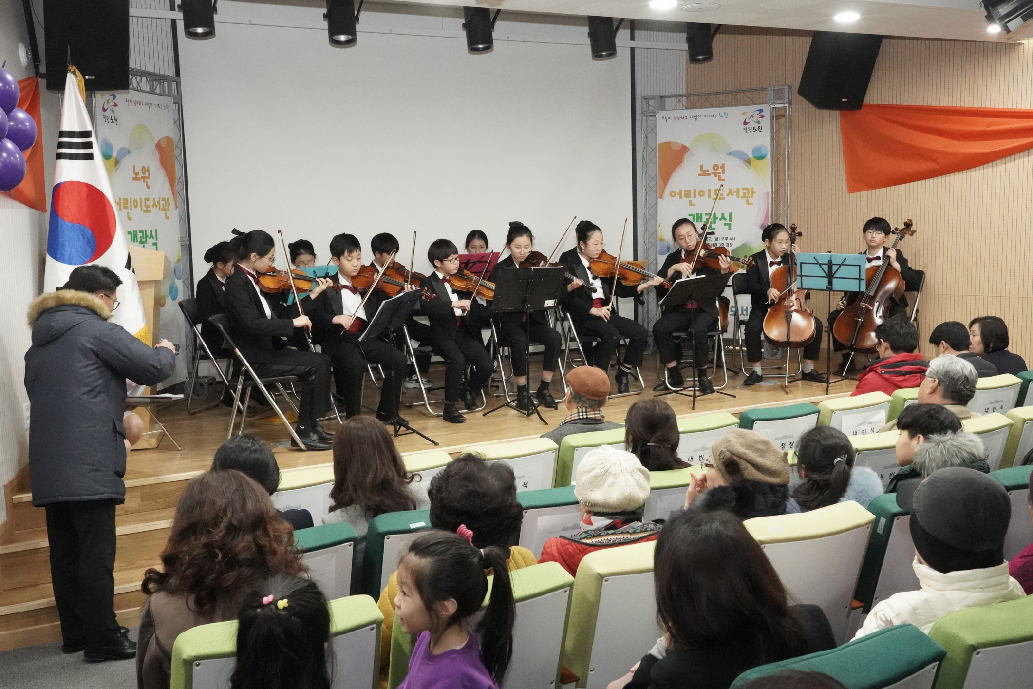 노원어린이도서관 개관식 - 1