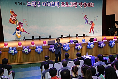 자치회관 프로그램 경연대회 - 2