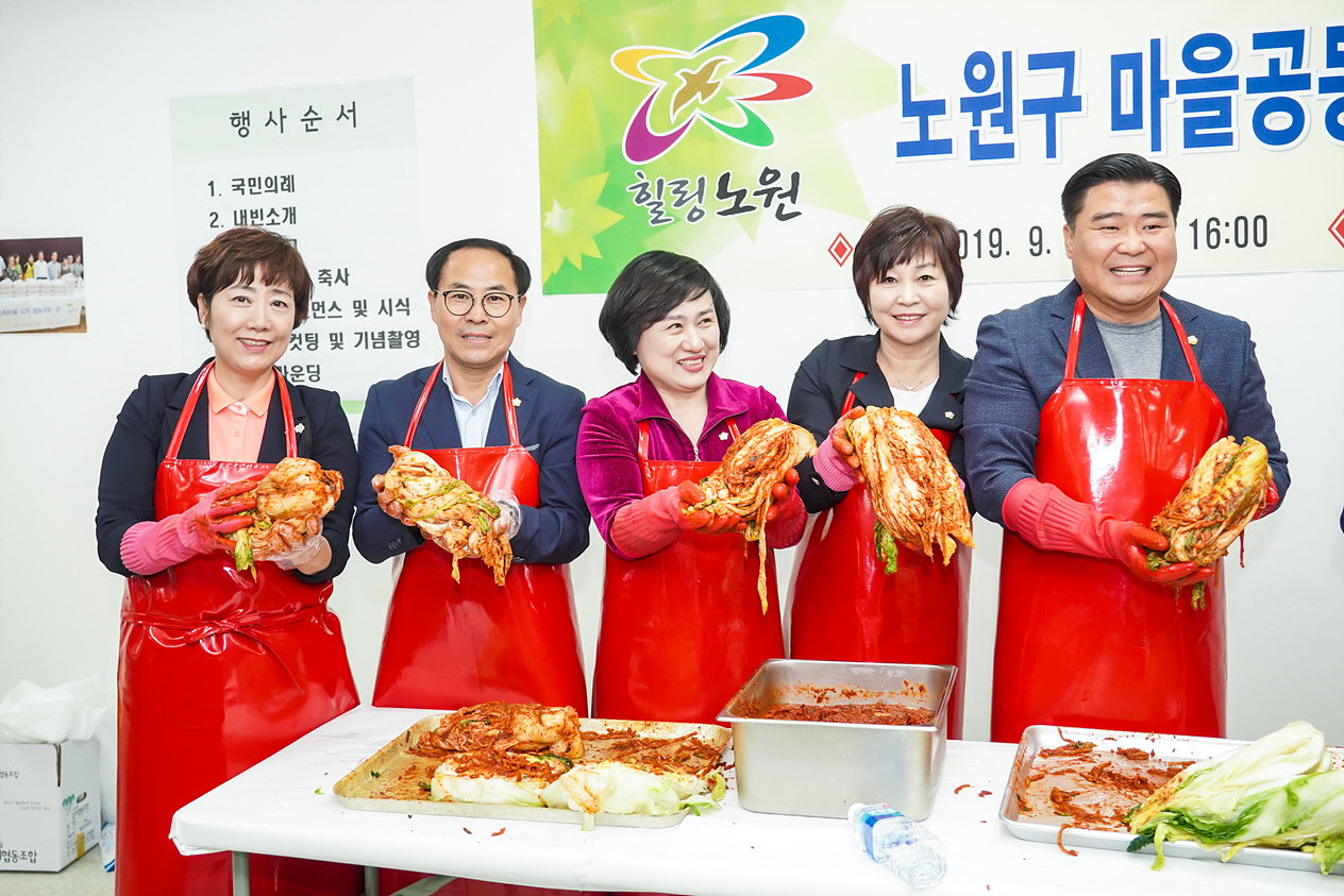 노원구 마을공동작업장 개소식 - 6