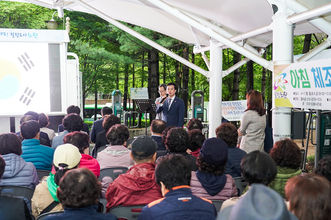 삿갓봉근린공원 재생사업 주민설명회 - 3