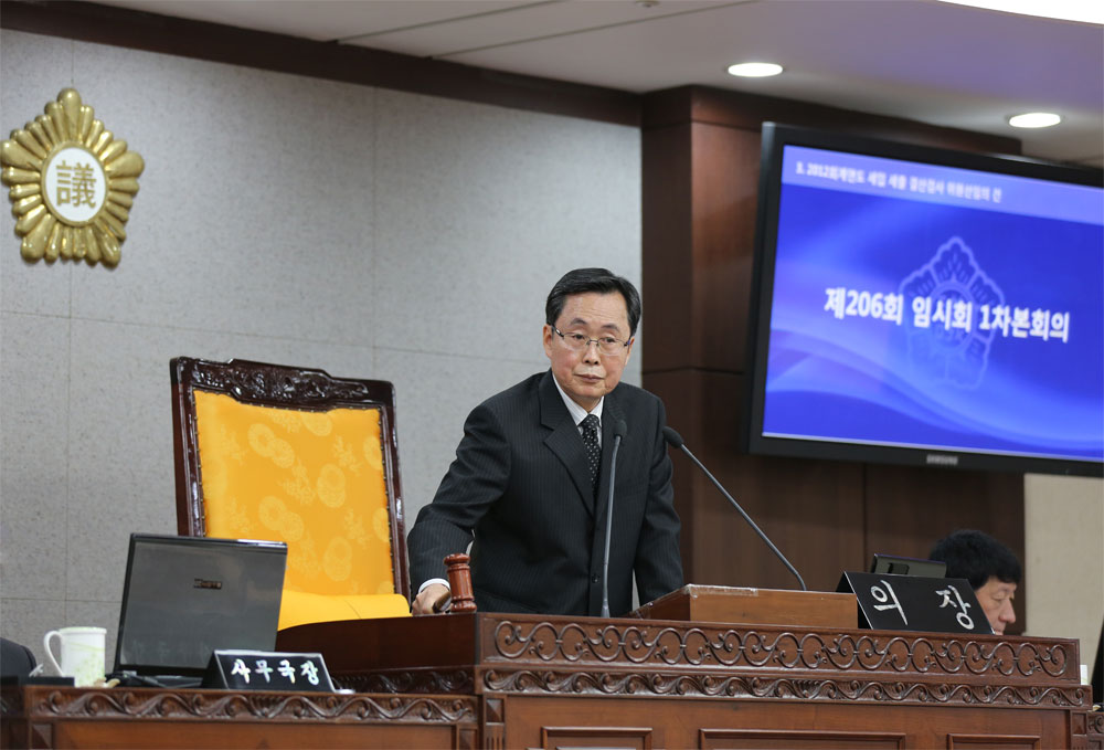 제206회 임시회 1차 본회의 - 8