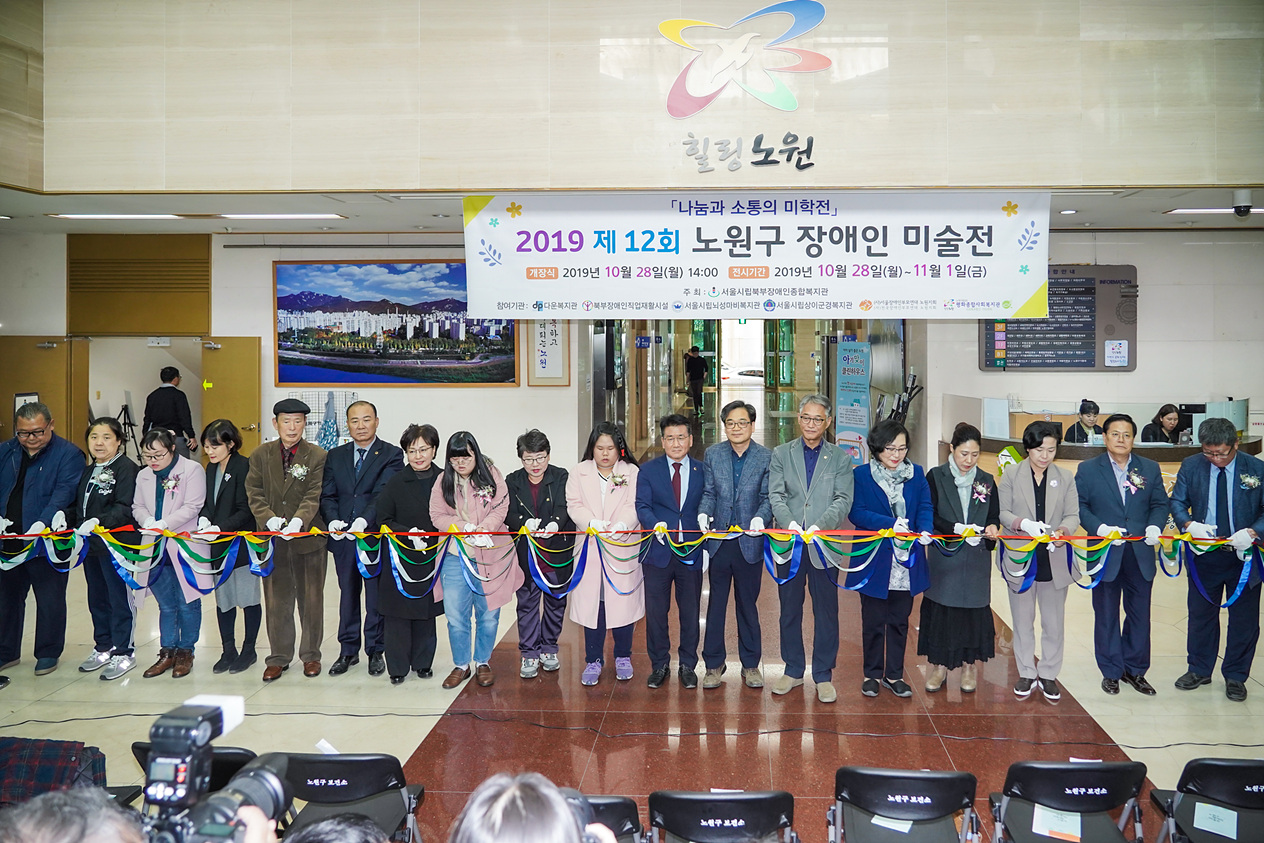 제12회 노원구 장애인 미술전 - 7