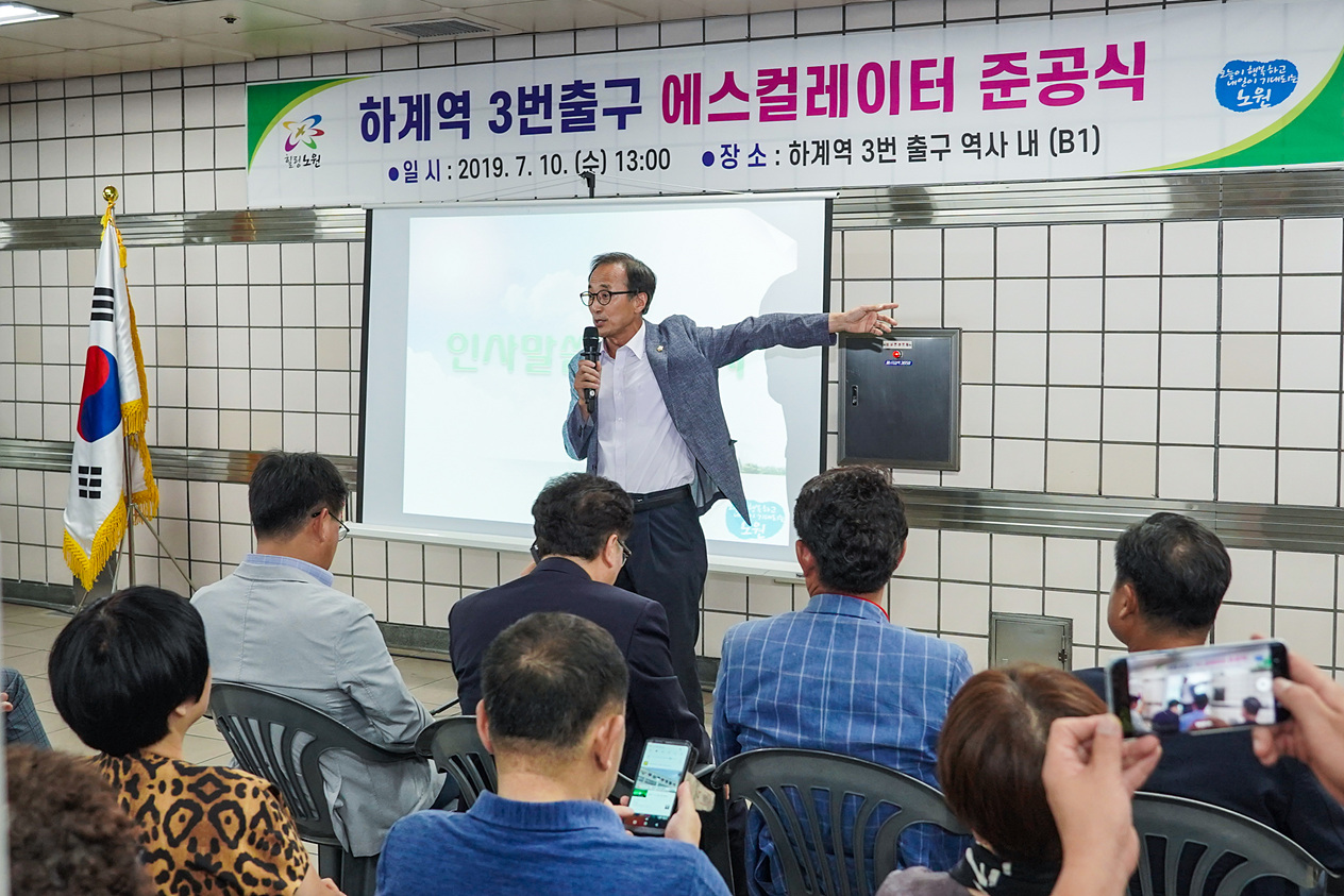 하계역3번출구 에스컬레이터 준공식 - 4