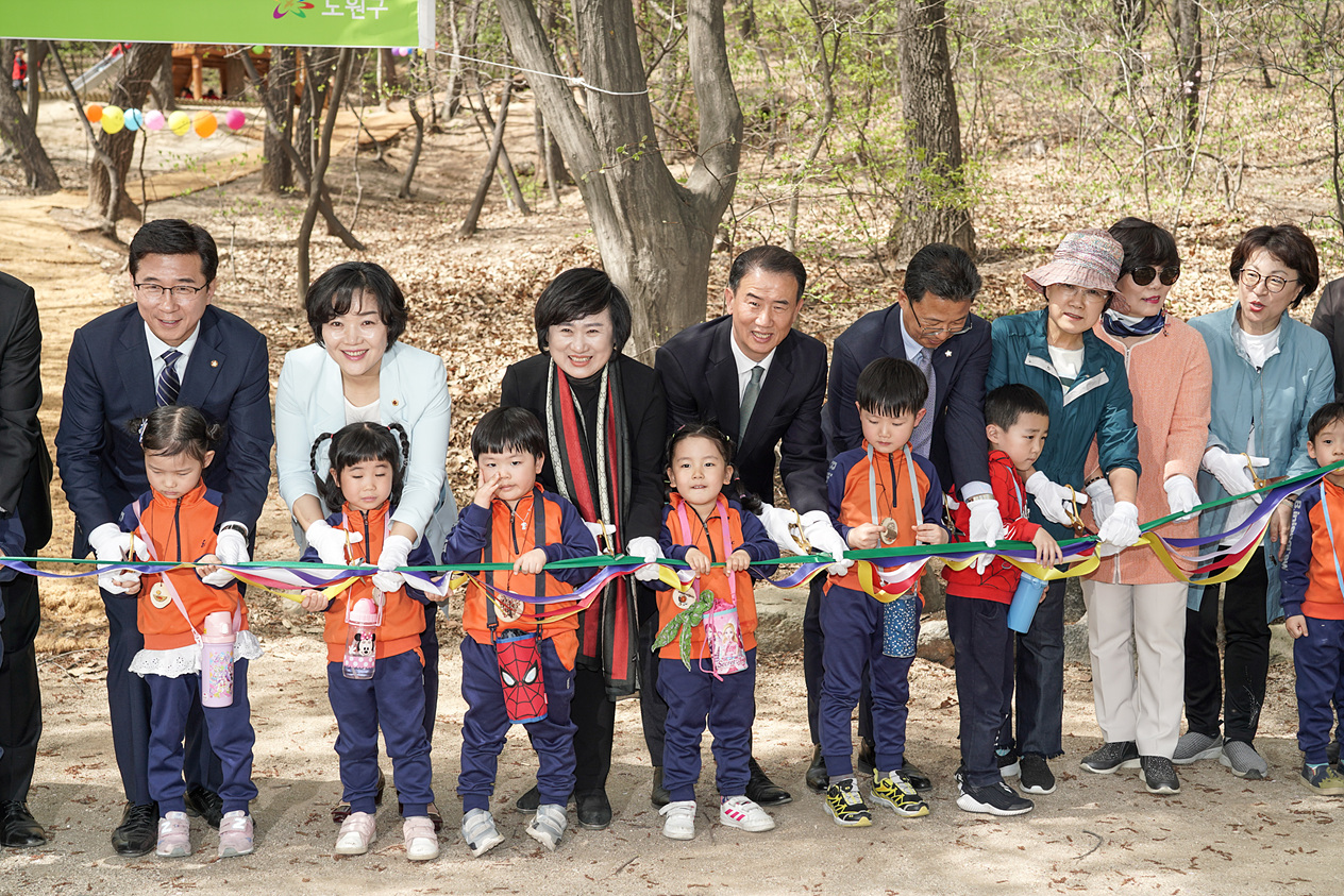 태릉 유아숲체험원 개장식 - 2