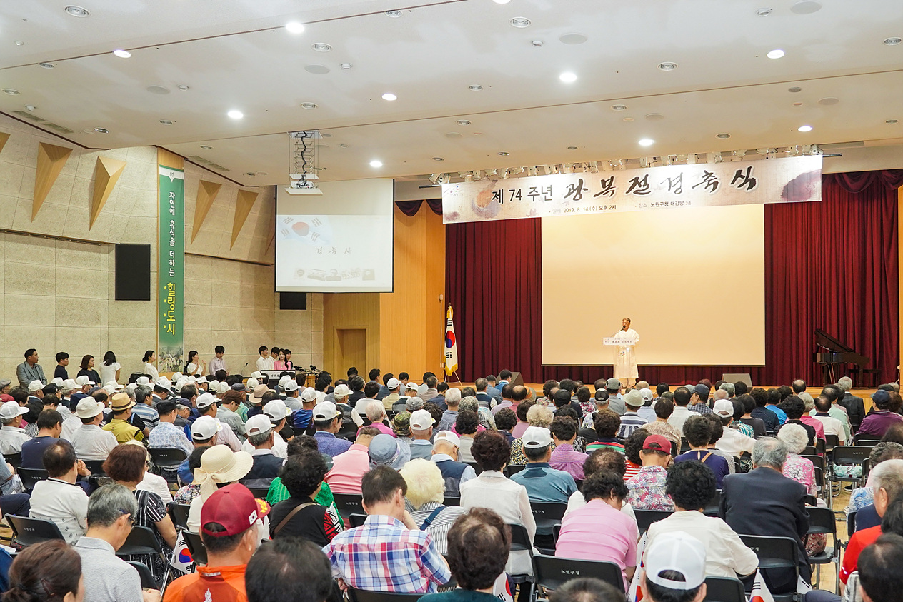 제74주년 광복절 경축식 - 5
