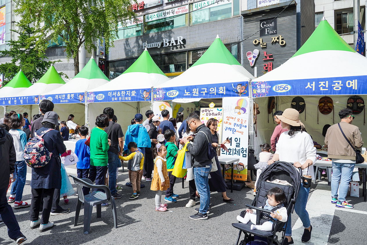 2019. 노원탈축제 - 5